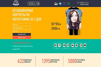 Создам сайт на wordpress