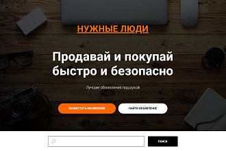 Создам сайт