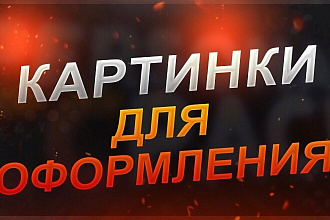 Создам шапку для канала Youtube