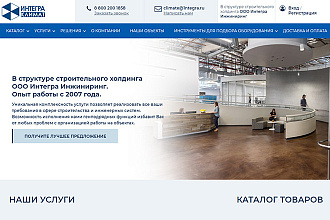 Интернет-магазин на WordPress