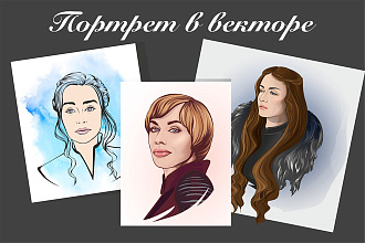 Нарисую портрет в векторе