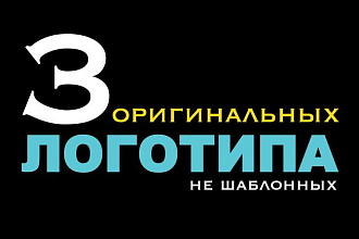 Создам логотип для вашей компании
