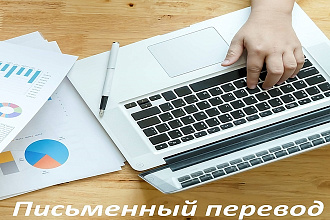 Перевод текста с фото