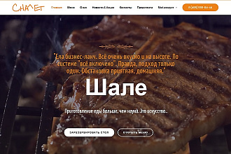 Разработка интернет-магазина