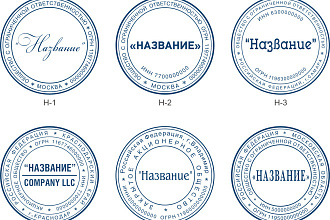 Макет новой печати или штампа