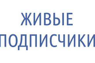 1000 Подписчиков в Instagram мнгновенно
