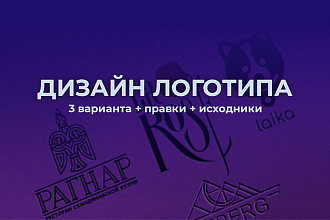 Разработаю логотип