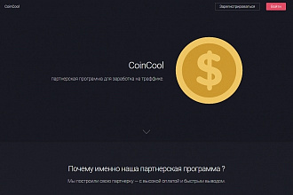 Копия существующего сайта