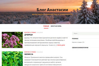 Продам молодой сайт с хостингом