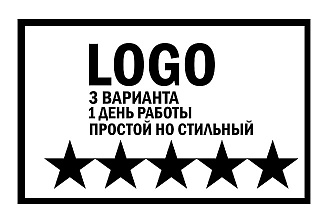 Стильный логотип для вашего продукта