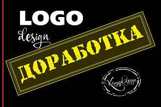 Доработки лого