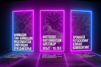 Photoshop, фотомонтаж, обработка фото