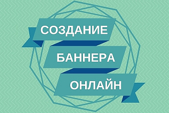 Баннер для вашего канала