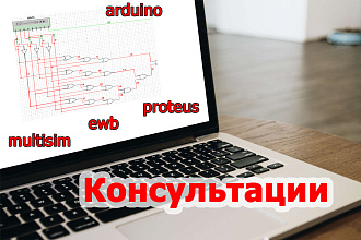 Помогу с изучением электротехники и микропроцессорной техники