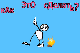 Анимация
