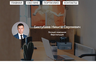 Верстка, Front End, Back End Разработка