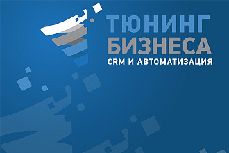 Настройка Роботов и Триггеров
