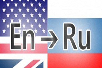Перевод текста
