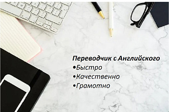 Переведу текст с Английского и наоборот