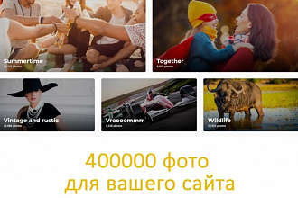 5 фото для сайта
