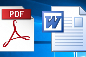 Конвертация текста из PDF в Word