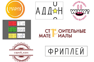 Сделаю логотип Вам и Вашей компании