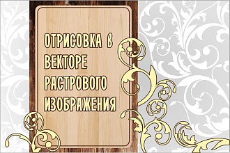Отрисовка в векторе