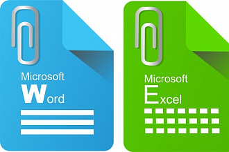 Автоматизация таблицы Excel