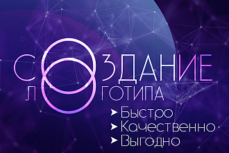 Три варианта Логотипа