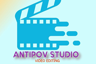Смонтирую Видеоролик
