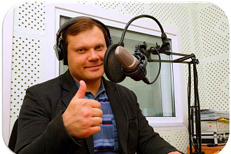 Диктор, озвучка текстов