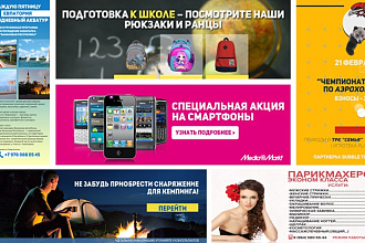 3 современных баннера