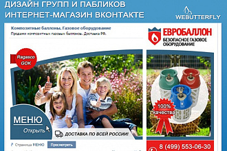 Оформлю с дизайном вашу группу вконтакте