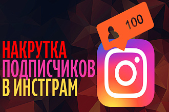Подписчики в инстаграм