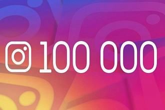 +1000 лайков для вашего аккаунта