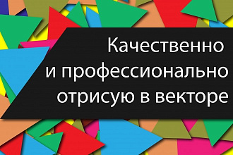 Отрисовка в векторе