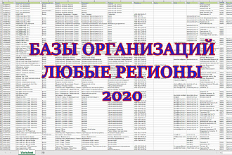 Соберу Базы данных