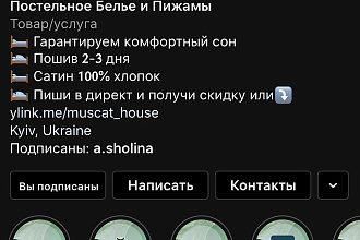 Создам шапку профиля в instagram