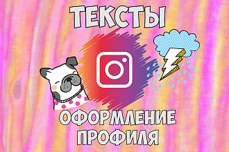 Напишу яркий, интересный, красивый и грамотный текст