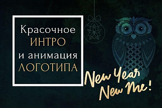 Анимация логотипа