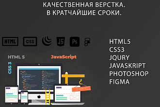 Адаптивная верстка сайта