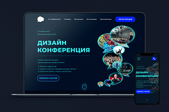 Landing Page под ключ