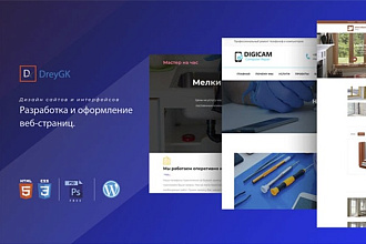 Дизайн сайтов и интерфейсов
