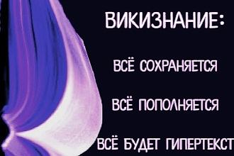 Ссылка с сайта Викизнание