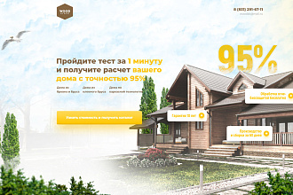 Разработка дизайна страницы сайта
