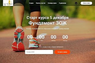 Создание лендинга