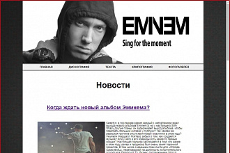 Сверстаю сайт по вашему макету