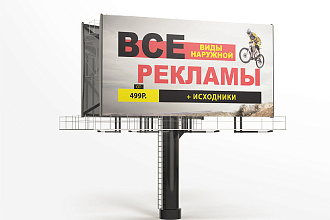 Создам баннер. Быстро, качественно и не дорого
