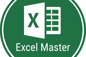 Консультации по MC Excel. Формулы, удобные связки между формулами