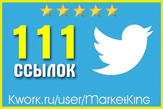 111 ссылок из Twitter